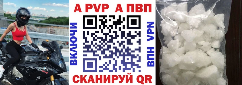 APVP кристаллы  Нижняя Салда 