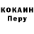 COCAIN Боливия BUM maunkraft