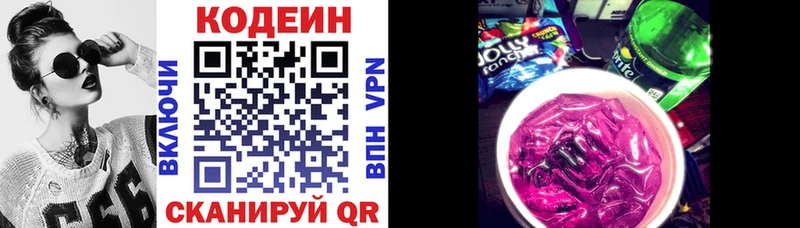 Кодеиновый сироп Lean Purple Drank  Нижняя Салда 