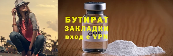 бутират Кулебаки