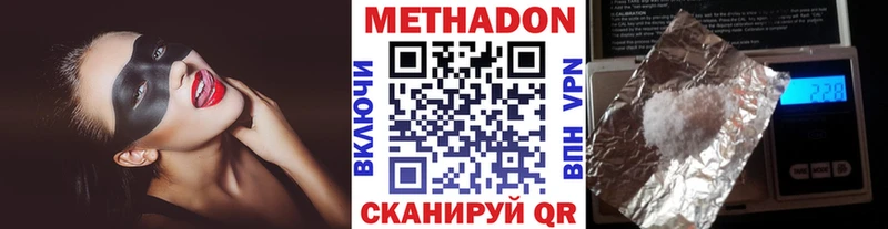 МЕТАДОН methadone  дарнет шоп  Нижняя Салда 